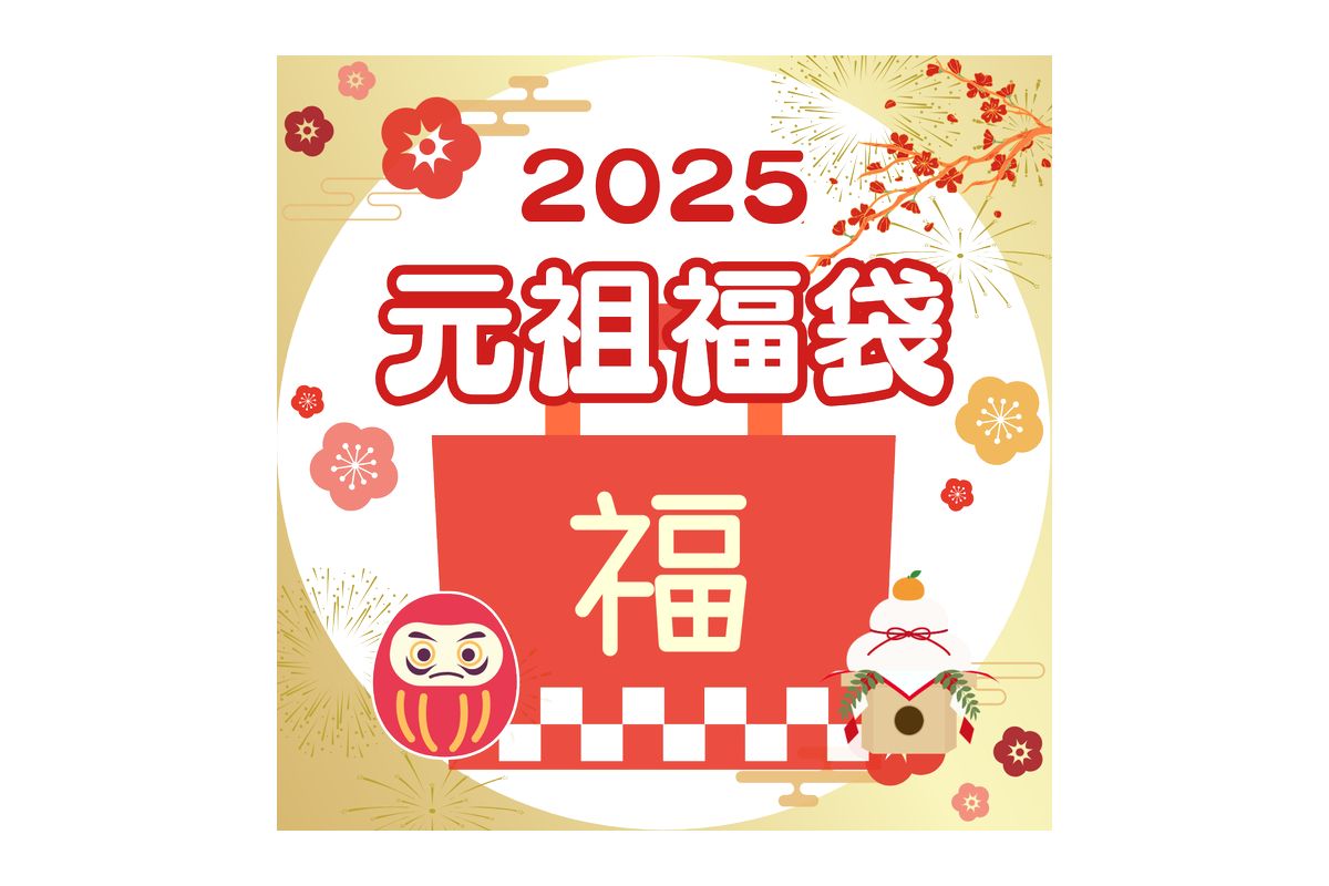 ソックヤーンが詰まった元祖福袋【11代目】販売のお知らせ – なないろ毛糸
