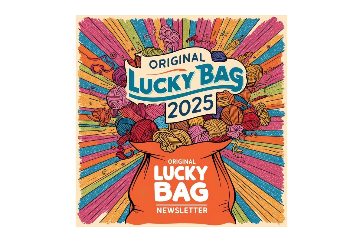 編み物好き必見！元祖福袋2025が今年も登場 - 驚きと楽しみを詰め込ん