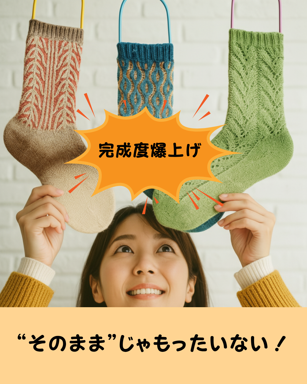 SCRUMPCIOUS手編み靴下 ウール80% アルパカ20% ソックブロッカー再入荷