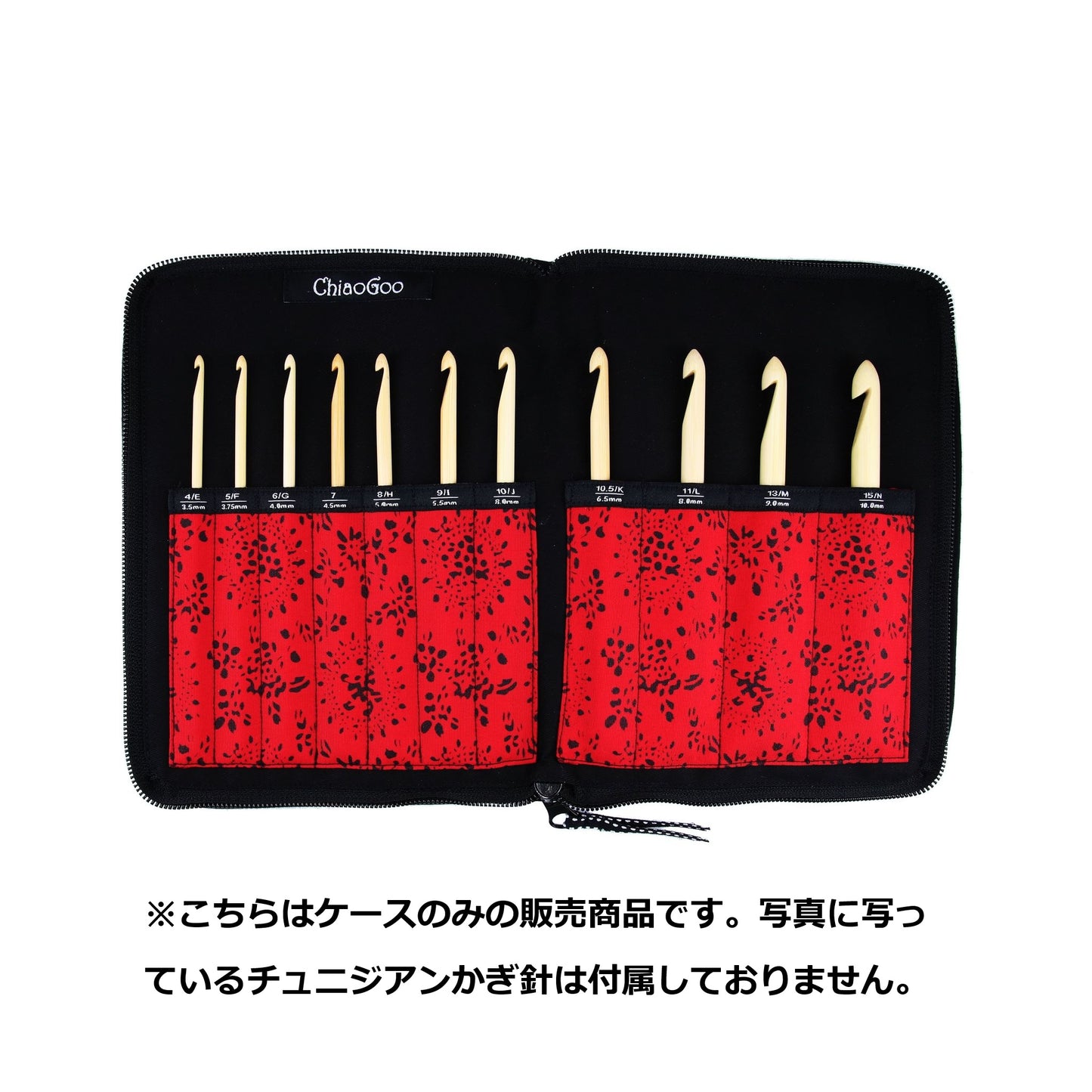 ChiaoGoo:チャオグー 付け替え針 チュニジアンかぎ針収納用ケース