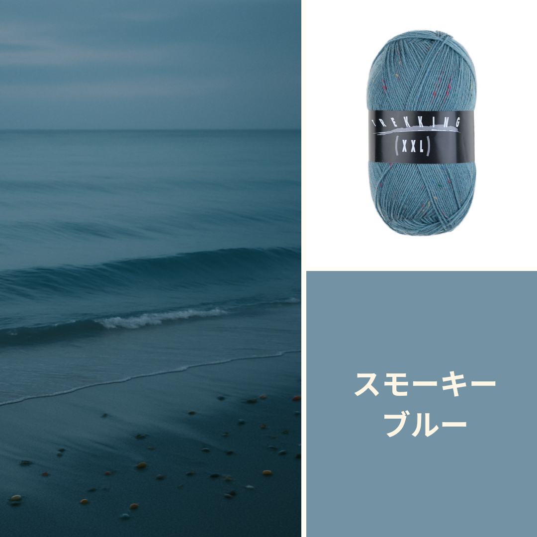 【早割り・予約商品】上品な彩りを宿す希少ツイードソックヤーン|トレッキング XXL ツイードAtelier Zitron:アトリエ ツィトロン