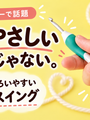 アディ スイングは手にやさしいだけのかぎ針？海外レビューにあった「編み目がそろう」という声