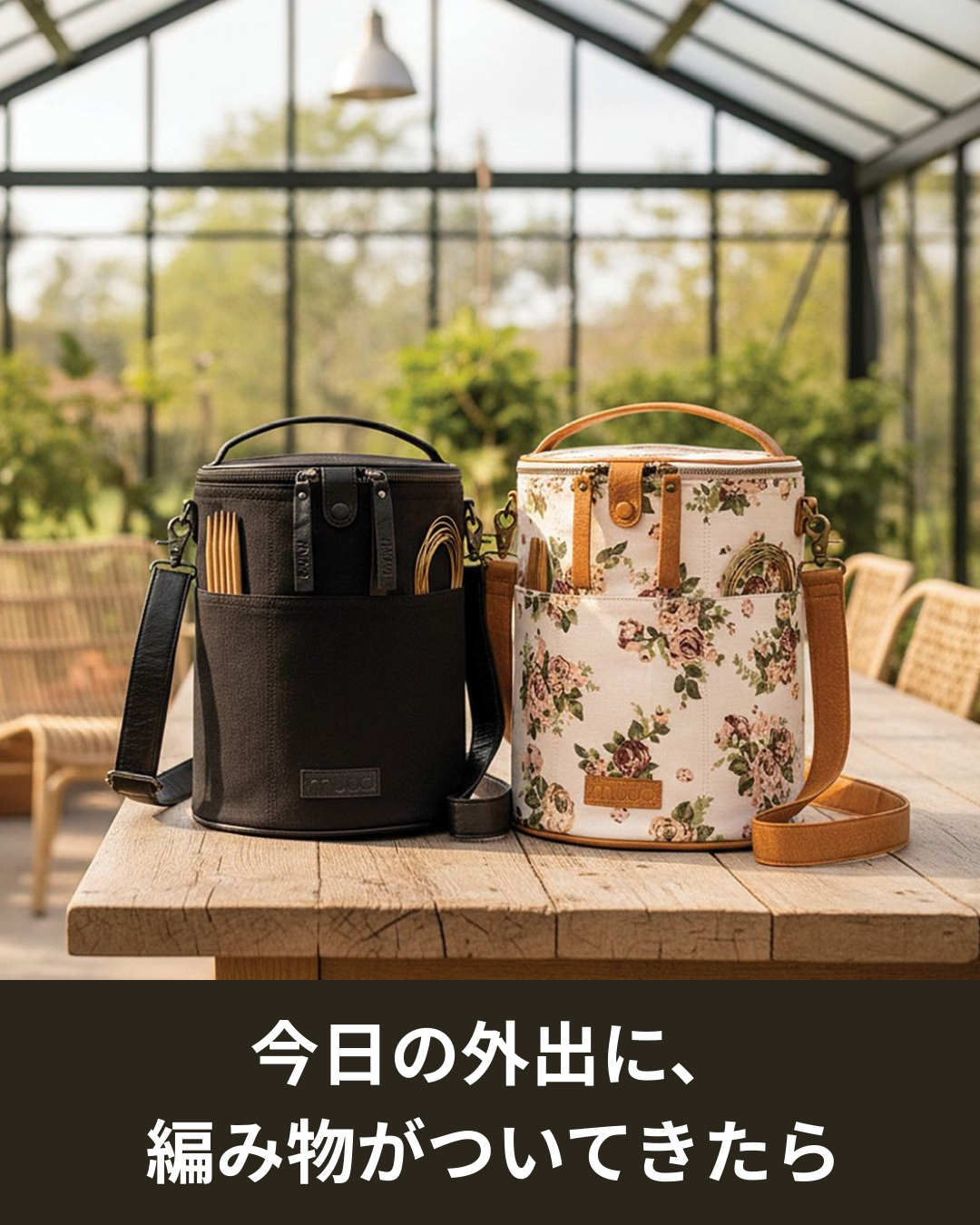 編み物の時間を外に持ち出すバッグ：新色キャンバス地が登場