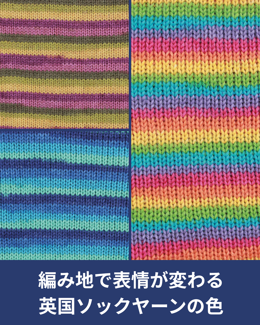 ウエストヨークシャースピナーズの段染めソックヤーン新入荷 シグネチャー 4ply カクテル 3色のご案内