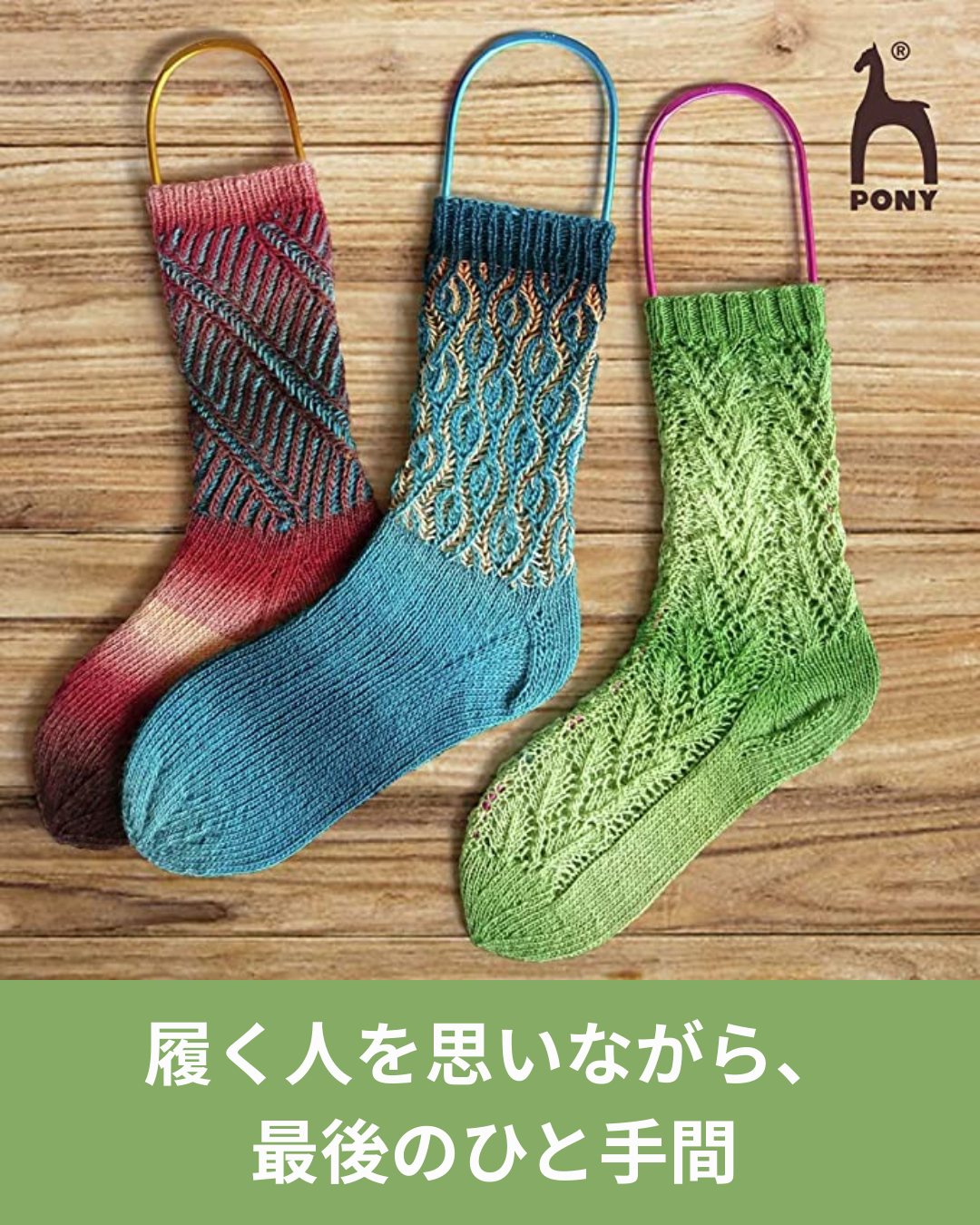 メンズサイズの靴下をきれいに仕上げる道具 ソックブロッカー在庫のお知らせ