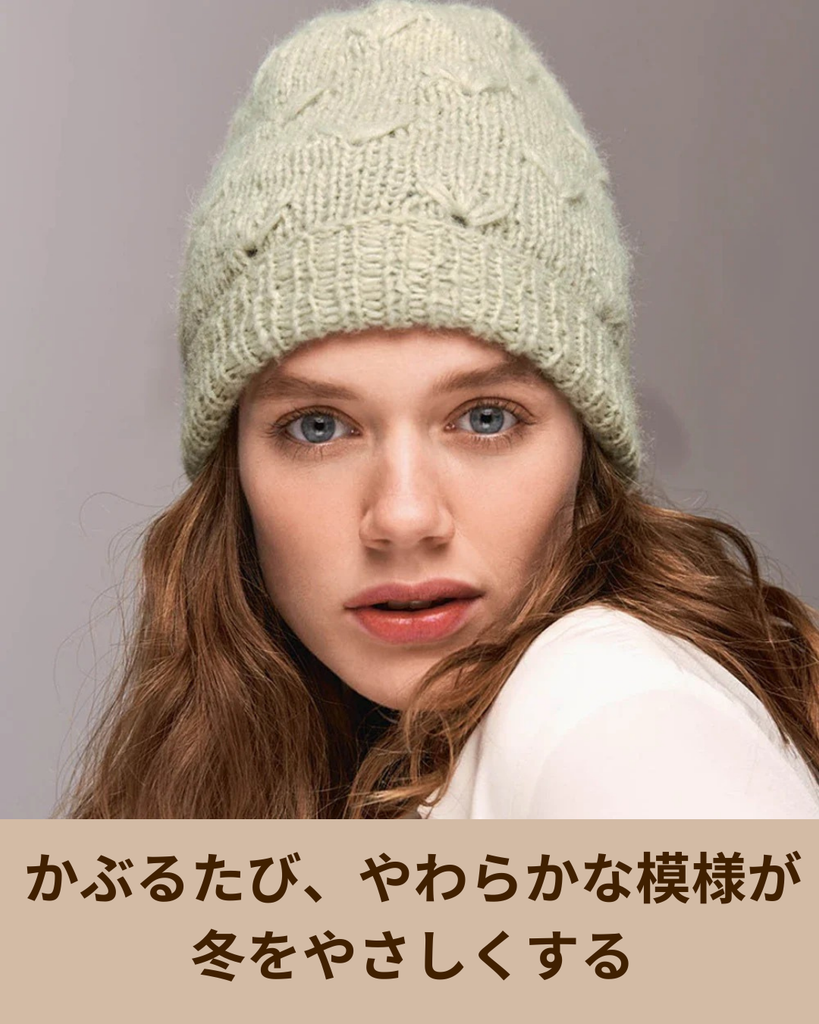タンポポ模様が楽しめる冬のビーニー日本語パターン