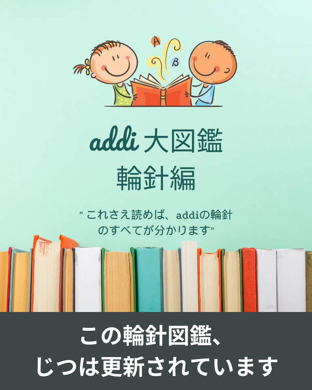 アディ輪針の魅力がひと目でわかる決定版ガイド