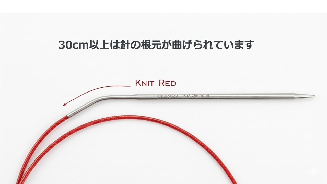 輪針を握るように持つ、その手のために生まれた針があります