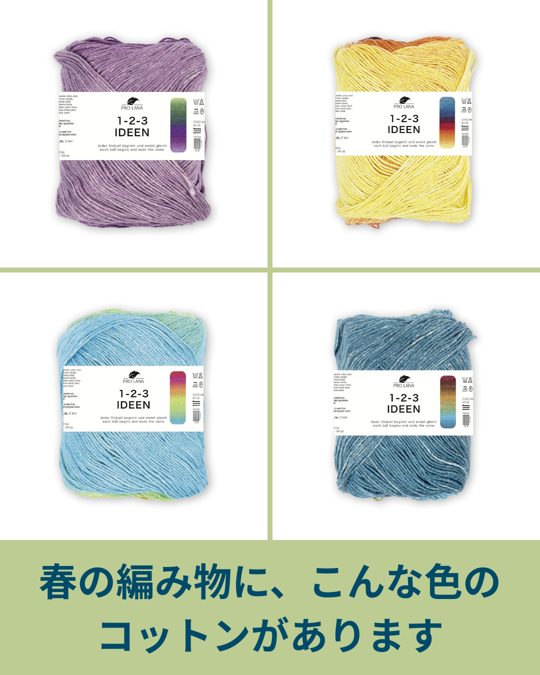 春の編み物におすすめのグラデーションコットン糸｜Pro Lana「1-2-3 Ideen」