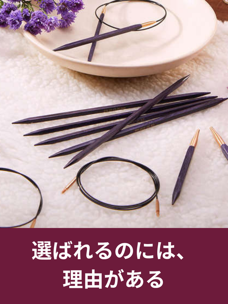 Knit Pro ジャドールが人気の理由。お客様の声が語る編みやすさ