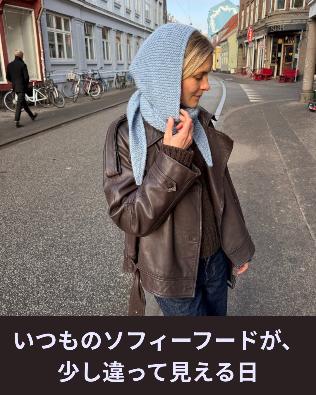 アジサイ色のソフィーフードが教えてくれる、色と季節の物語