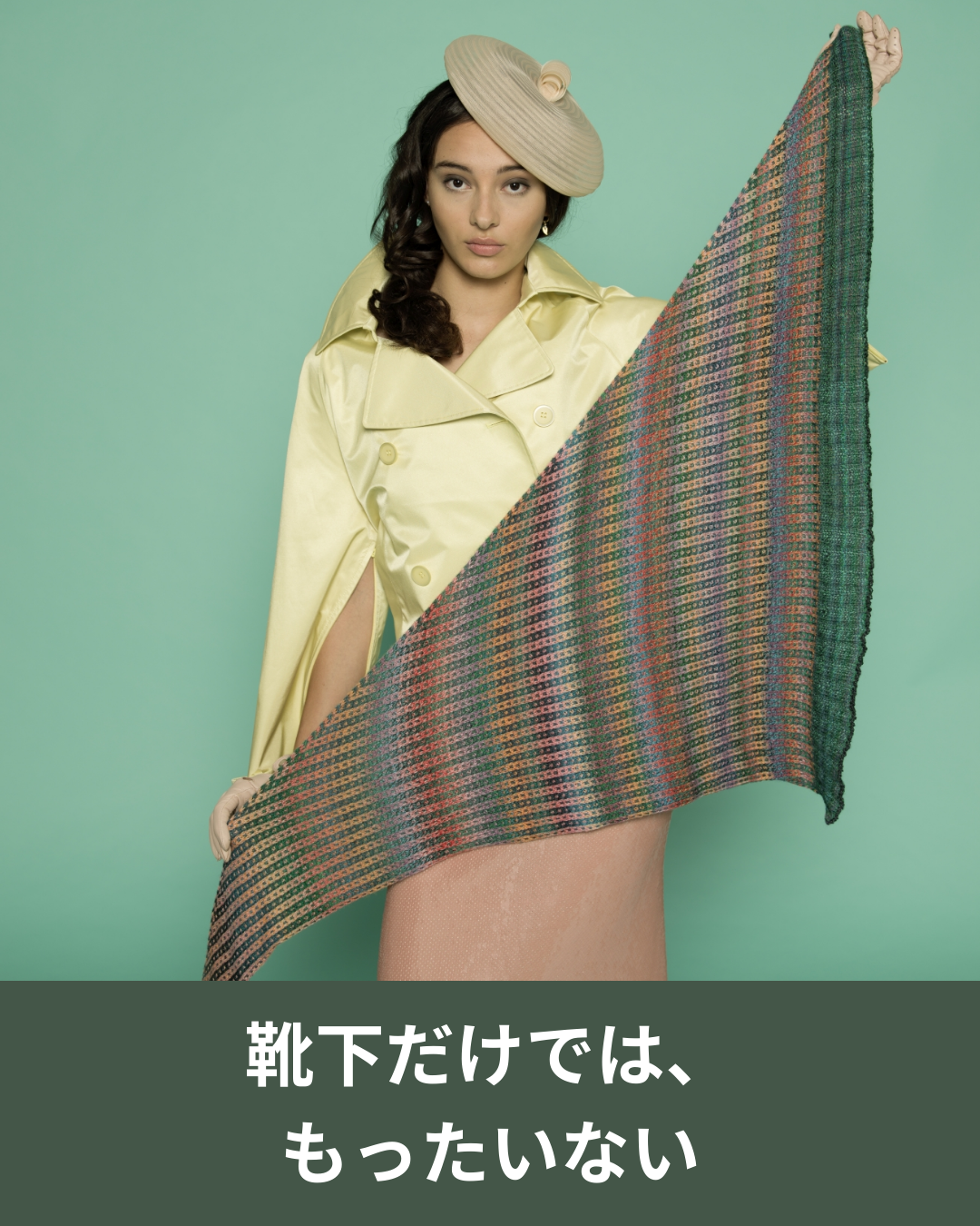 ショッペルのソックヤーン、実はショールで選ばれています