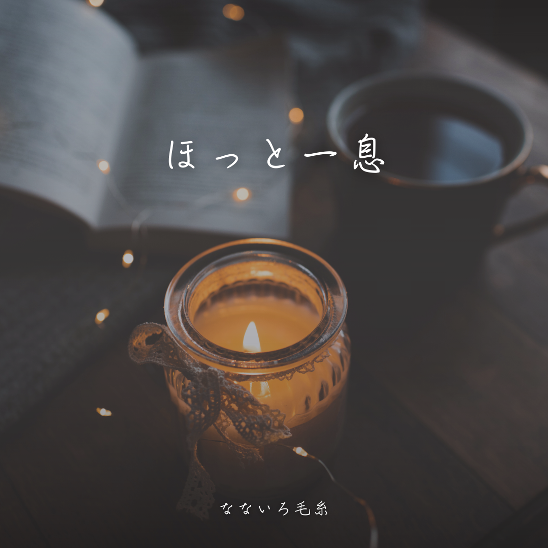 再生から生まれた、静かな贅沢──ツイードリサイクルドの魅力