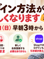パスワードの使い回しが心配な方へ。なないろ毛糸は11月1日からパスワードを使わないログインに変わります