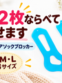 編んだ靴下を2枚ならべて乾かす。濡れたまま使えるニットプロのアクアソックブロッカー