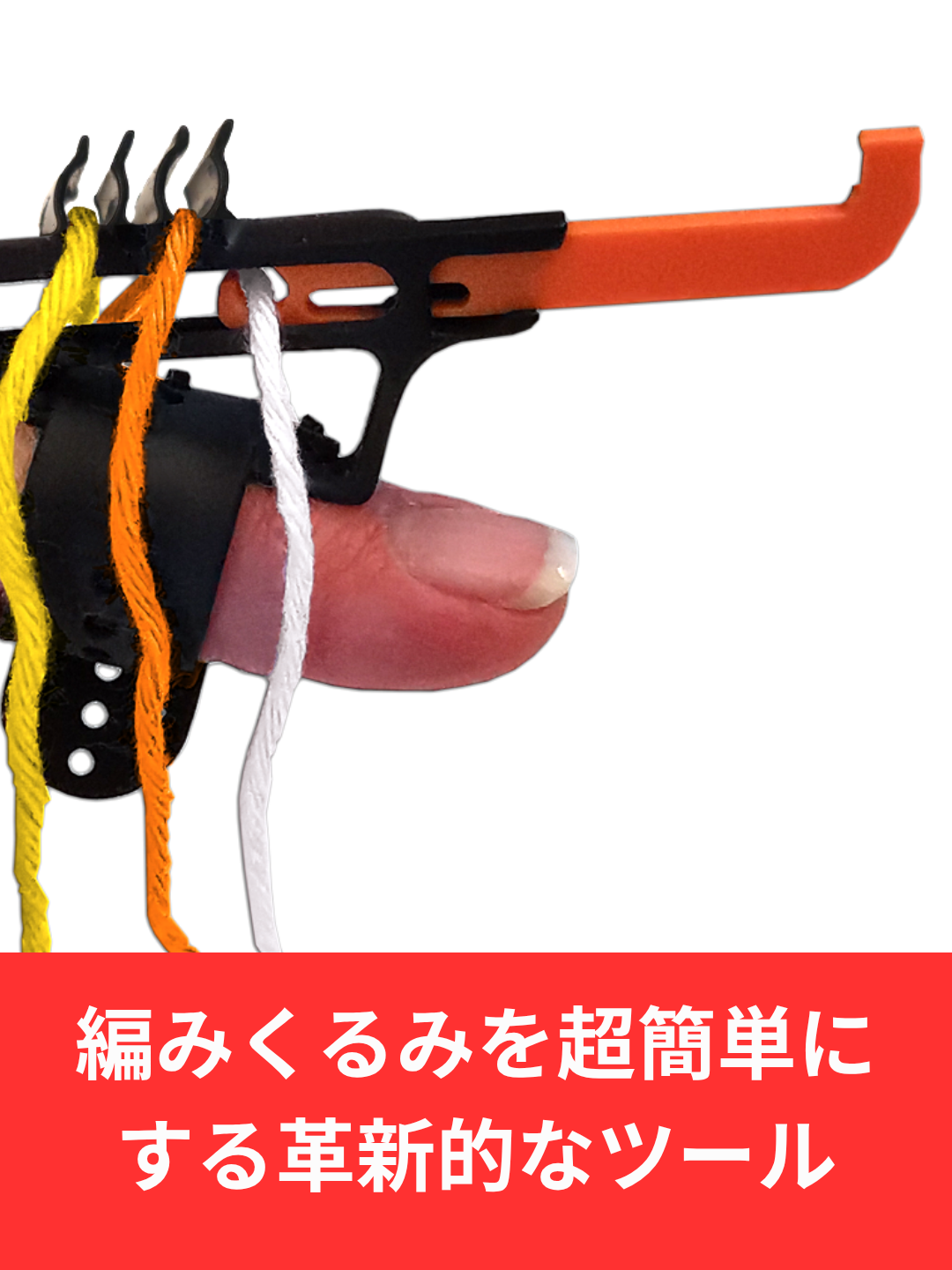 編みくるみをもっとスムーズに Prym TheKnitRingで裏まできれいに仕上げるコツ