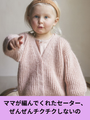 チクチクしないウール？肌にやさしい毛糸の選び方