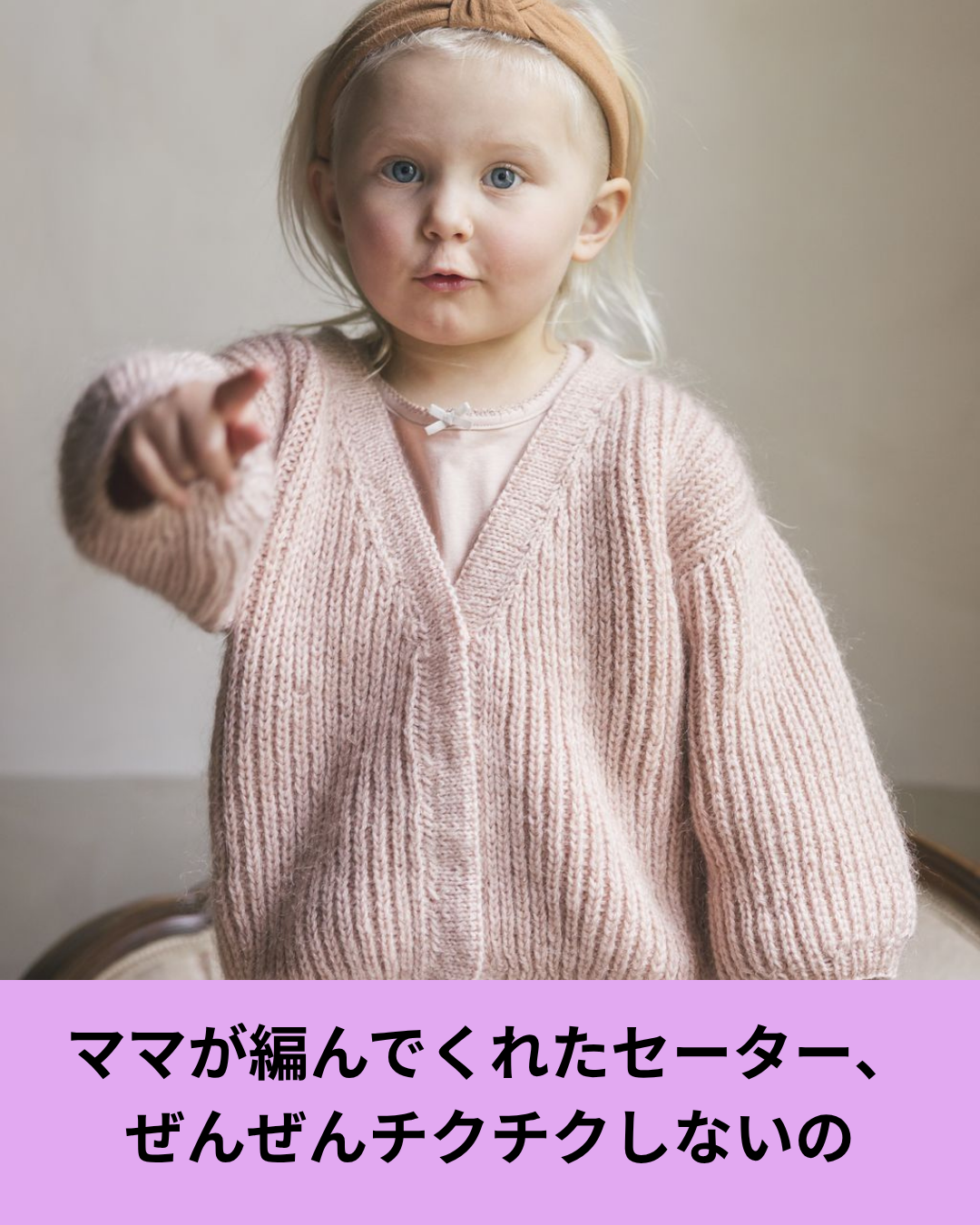 チクチクしないウール？肌にやさしい毛糸の選び方