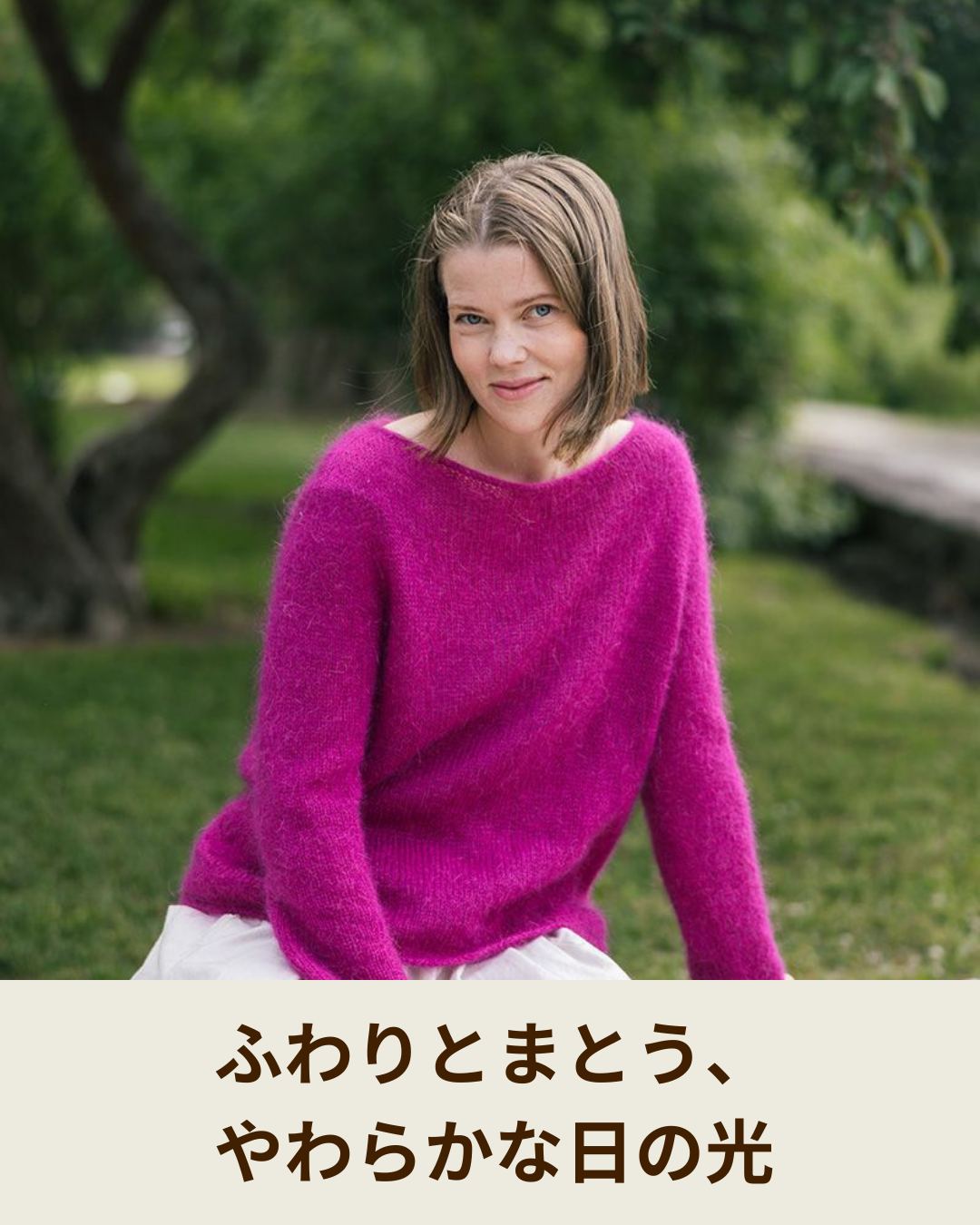 NOVITA トゥーリ プリントのやわらかな風合いと上品な色合いについて