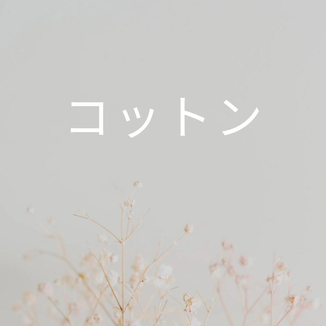 スマホで簡単！コットン毛糸の探し方と春の編み物アイデア