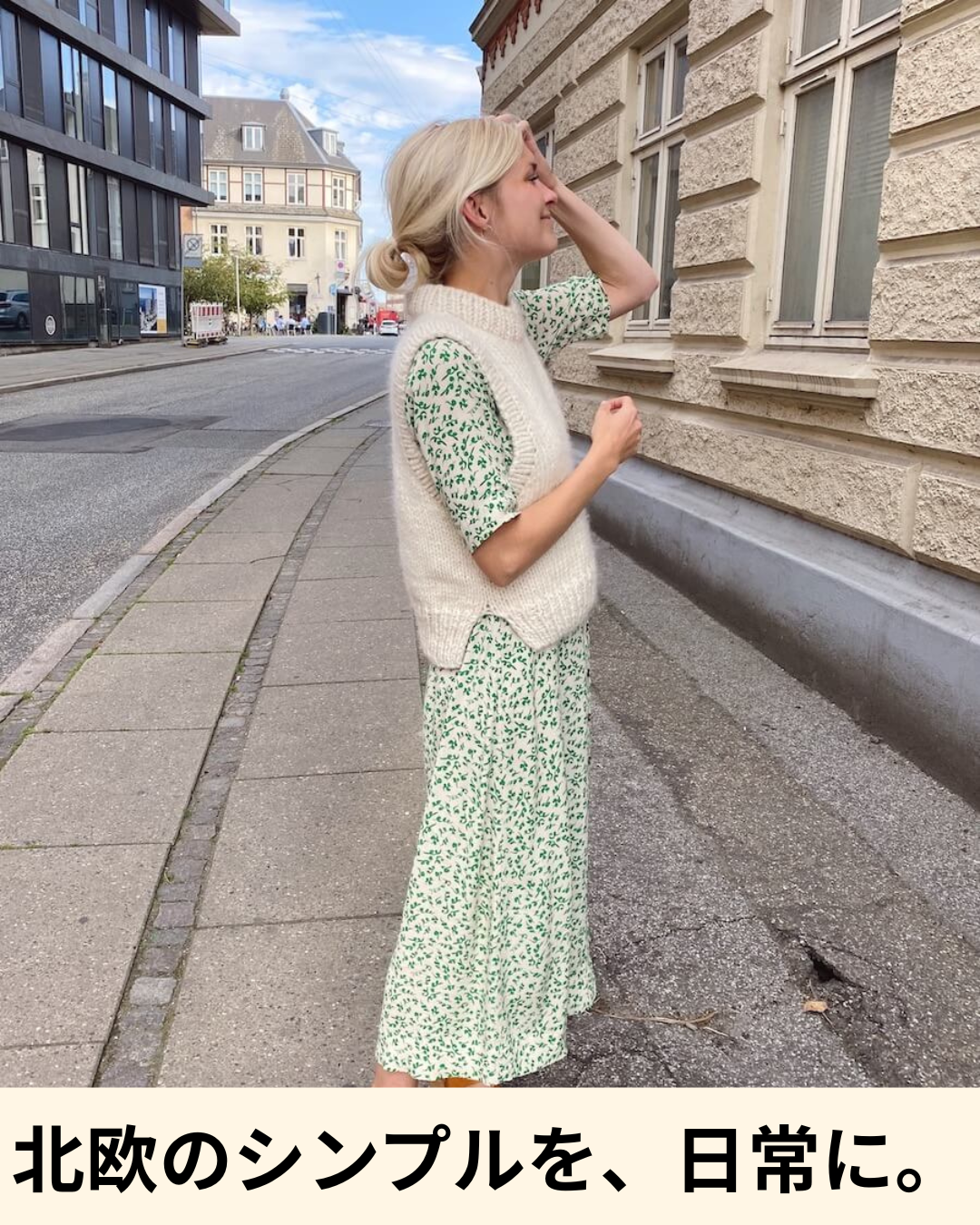 オスロハットに続く人気作 ホリデースリップオーバー