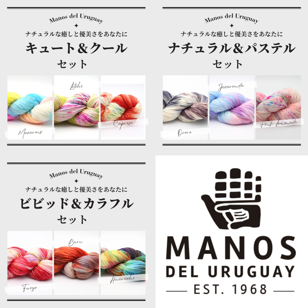 アレグリアの手染め糸3色セット、予約受付は3日間だけです