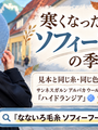 ソフィーフードの見本の青は何色？ プチニットの青いフードと同じ「ハイドランジア」で編むキット