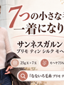 ウールを混ぜないシルクモヘヤで一着を｜プリモ ティン シルク モヘヤ7玉で編み上げる軽さ