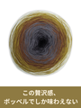 継ぎ足しなしで編める贅沢な時間　ボッベル コットン XXLが選ばれる理由