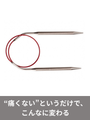 指先の負担を減らす輪針の選び方とニットレッドの特徴