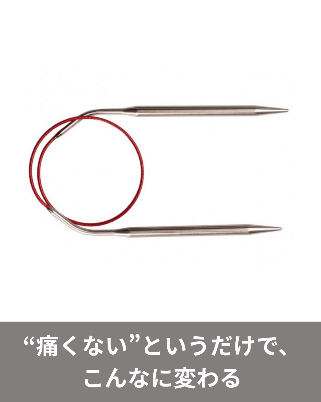 指先の負担を減らす輪針の選び方とニットレッドの特徴