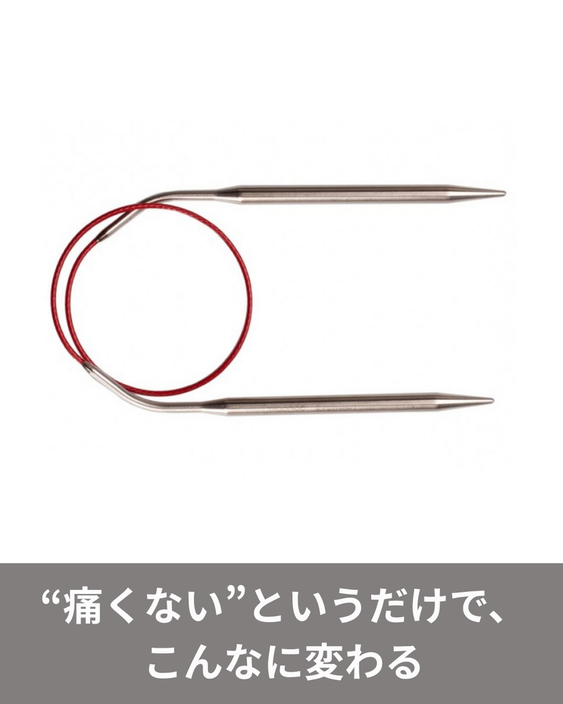 指先の負担を減らす輪針の選び方とニットレッドの特徴