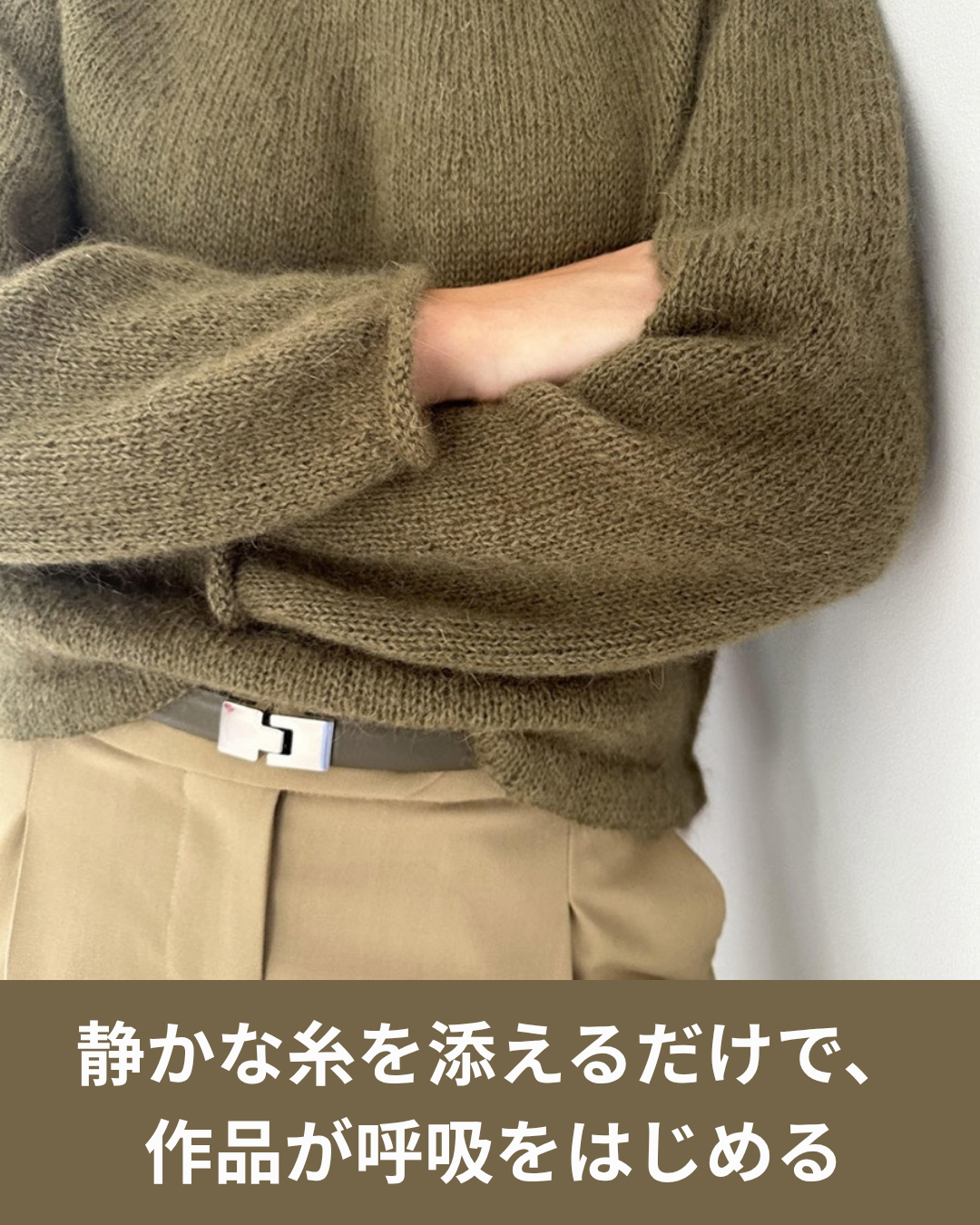 引き揃えで変わる編み物の表情 サンネスガルン アルパカ フォルゲトラッドの魅力