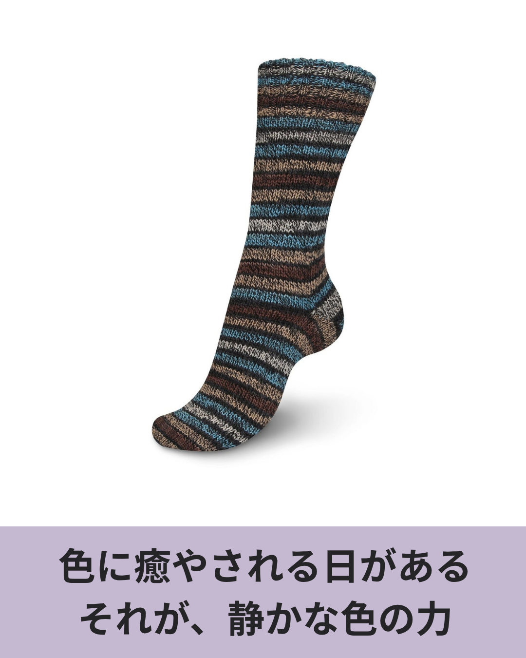 編み物の時間を静かに整える6つのカラーソックヤーン