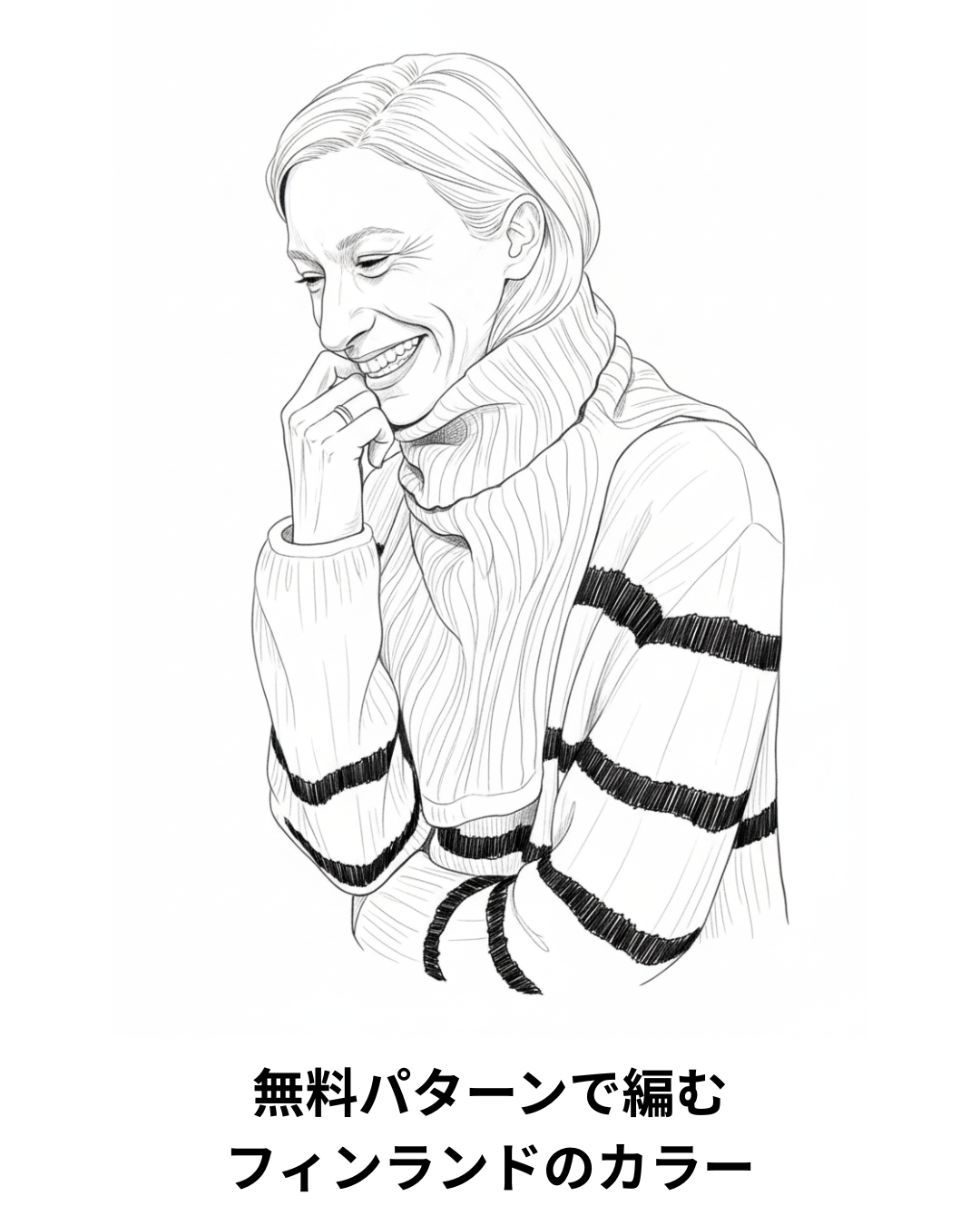 今から始める冬の楽しみ ハラウスカラー日本語パターン