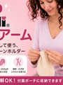 addiの新商品「ヤーンアーム」が届きました｜外出先でも毛糸玉が転がらない、腕に固定するヤーンホルダー