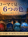 アリスが、ローマに迷い込んだ。——新商品「ゴールデンソックス ローマ」が届きました