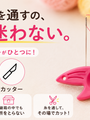 針に糸が通らない、そのもどかしさを解消する道具