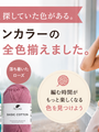 日本では手に入らない色がある。ヨーロッパのコットン糸・プロラナ ベーシックコットン全111色