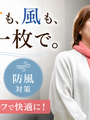 コットンのスカーフが、日焼け止めがわりになる理由