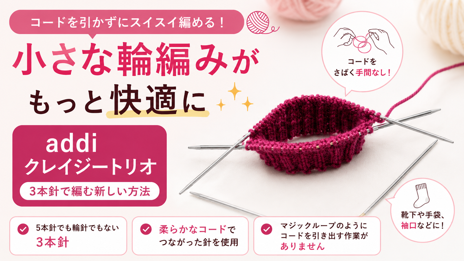 addi クレイジートリオとは？マジックループのコードが気になる方に