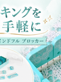 ブロッキングを後回しにしてしまうのは、待ち針のせいかもしれません