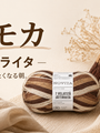 梅雨に飲みたくなる「モカ」、フィンランドのソックヤーンに深い茶色の新色が届きました