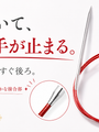 編んでいて手が止まるのは、針先のせいじゃなかった