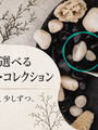 編み針の選び方に迷ったら。「いつもの編み方」から選ぶという考え方