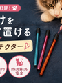 輪針のキャップが外れて編み目が落ちる。あれは不注意ではありません