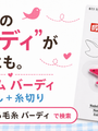 ゴルフのバーディと、糸通しのバーディ。名前の話から始まる小さな道具