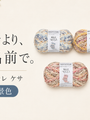 ノヴィータ ナッレ ケサの5色は、すべてフィンランドの景色の名前でした