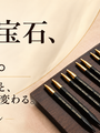 黒檀の編み針が、いま見直されている理由。金属針との違いを考える