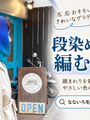 段染め糸で左右対称のフードは編める？ 色の出方が決まっている糸という選択